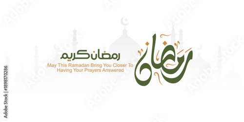 Ramadan Kareem Greeting Card in Arabic and English Calligraphy with Prayer Blessing