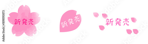 桜”新発売”テキスト背景|水彩_桜の季節,春限定,桜吹雪, 桜フレーバー,桜味｜Sakura