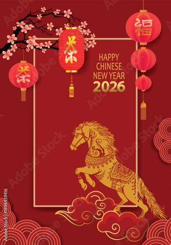 Happy Chinese New Year 2026 background greeting card and banner year of the horse illustration.