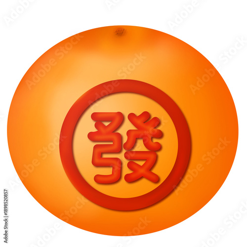 Chinese New Year orange with Chinese red letter
