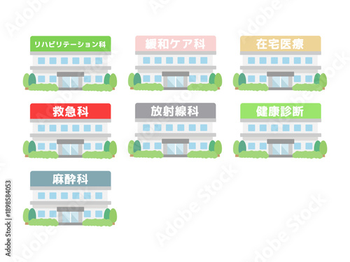 病院　診療所　建物イラスト（機能・支援系）
