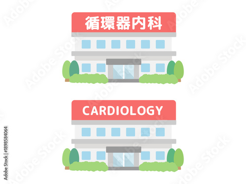 循環器内科　建物イラスト