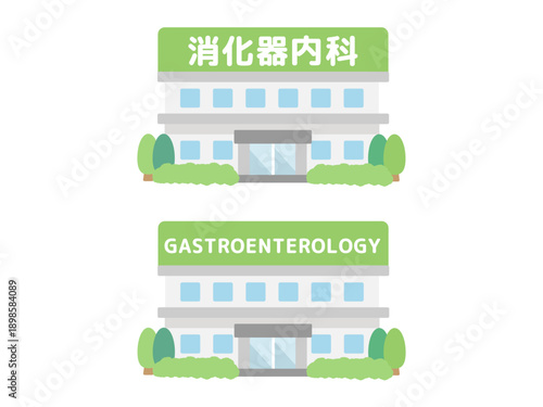 消化器内科　建物イラスト
