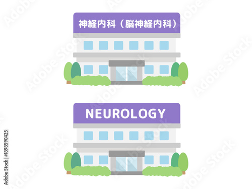 神経内科（脳神経内科）　建物イラスト