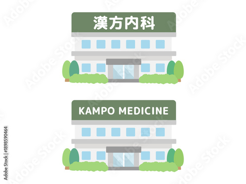 漢方内科　建物イラスト