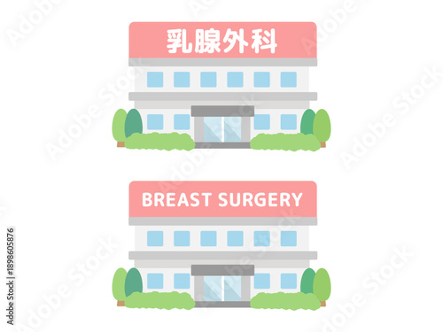乳腺外科　建物イラスト