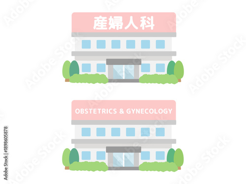 産婦人科　建物イラスト