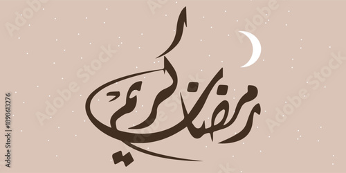 Ramadan Kareem Arabic Calligraphy Design, Celebrating the Holy Month of Ramadan with Traditional Lettering