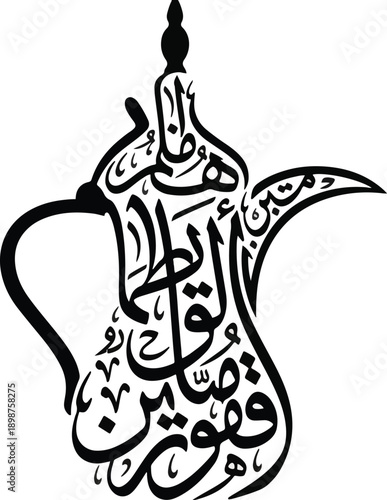 Creative Arabic Calligraphy Letters Shaped as Traditional Coffee Pot Vector Illustration 2026