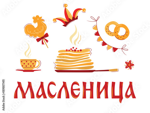 Vector set on the theme of the Russian holiday Carnival. Vector inscription "Maslenitsa" in Russian letters. Russian translation Shrovetide. Slavic style collection in red and yellow tones