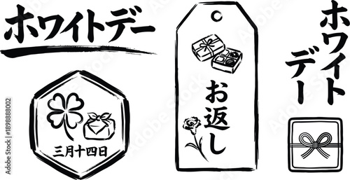 Calligraphy brush lettering set for Japanese White Day celebration