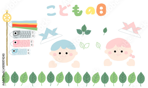 こどもの日に使える手描きのかわいいパーツセット