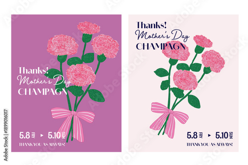 リボンがついたカーネーションのイラストの母の日に使えるテンプレート２種類セット