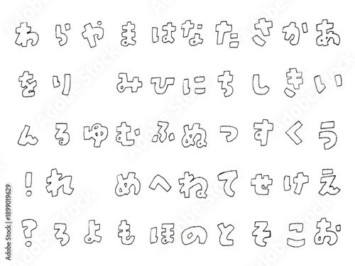 手書き文字セット　あいうえお　ひらがな　鉛筆