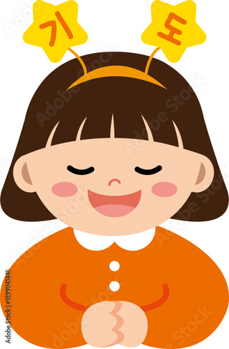 기도하는 어린이