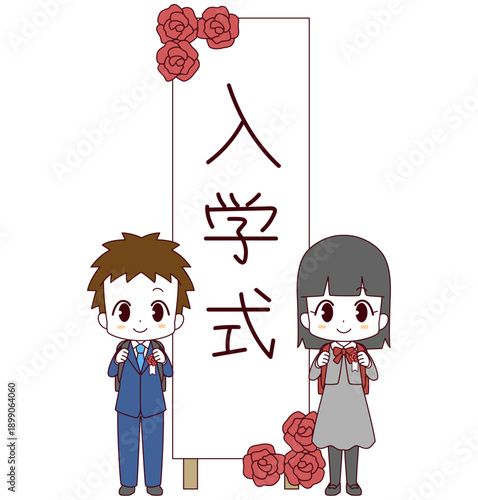 入学式の立て看板の前に並ぶ新一年生の男女のイラスト