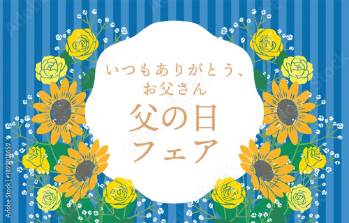 Father’s Day Vector Banner with Text | Appreciation Message for June Promotion