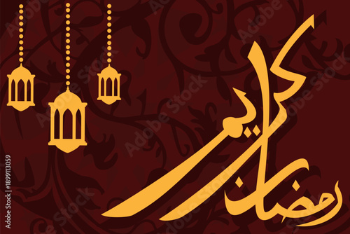 Translation: Ramadan Kareem islamic design with arabic pattern vector illustration. Suitable for greeting card, poster and banner.