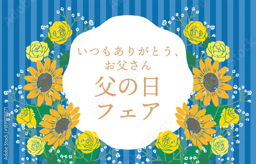 Father’s Day Vector Banner with Text | Appreciation Message for June Promotion