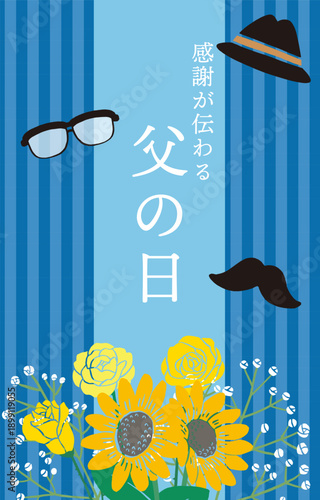 Father’s Day Vector Banner with Text | Appreciation Message for June Promotion