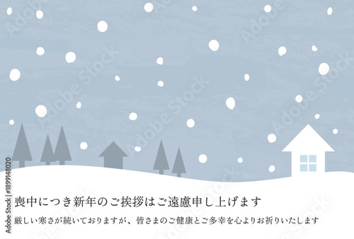 雪景色の喪中はがき　シンプル　横　イラスト
