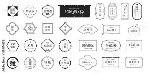 モノクロの和風のフレームの装飾セット 白黒　飾り枠　飾り罫　装飾　あしらい　 ベクター