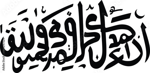 Arabic calligraphy artwork with decorative elements and crescent moon Keywords: Arabic, calligraphy, Islamic, art, script, writing, text, decorative, ornamental, design, pattern, traditional