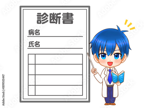 診断書の説明をする医者のイラスト素材