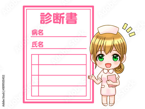 診断書の説明をするナースのイラスト素材