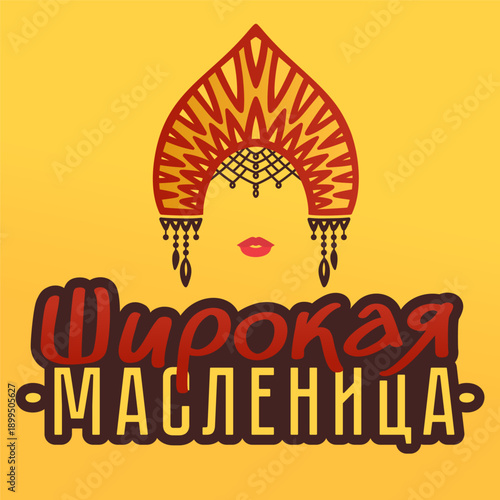 Russian Maslenitsa. CYRILLIC Lettering Shrovetide
