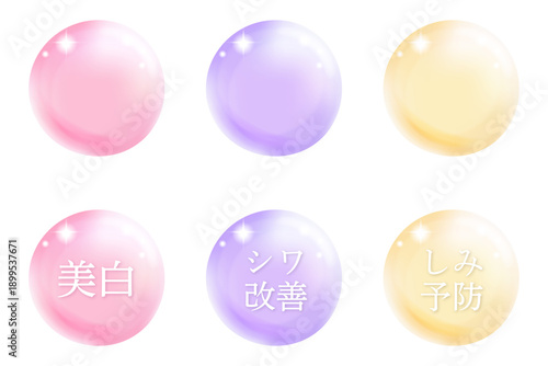 美容効果を表すキラツヤバッジセット 美白・シワ改善・しみ予防アイコン / Shiny Beauty Badge Set for Whitening, Wrinkle Care and Spot Prevention