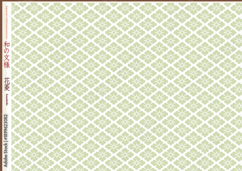 K'sBookshelf 和の文様(和柄) Japanese traditional patterns 花菱 hanabishi -II-
