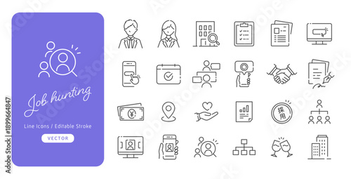 就活や人事採用に使えるジョブハンティングのベクターアイコンセット（線画・モノクロ･アウトライン）Editable stroke