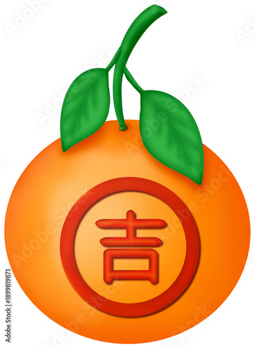 Chinese new year orange with a green stalk and green leaves, embossed on the peel of orange with Chinese letter “Ji” which means auspicious, lucky, propitious for greeting, transparent background. 