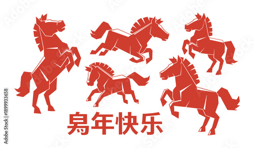 Chinese Zodiac Horse Silhouettes with Chinese Characters for Happy New Year horses vector.
