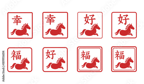 Eight red square frames with running horses and Chinese characters for luck and good fortune vector illustration