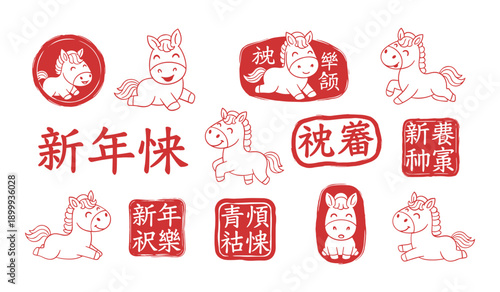 Festive collection of cartoon horses and Chinese New Year greetings in red on white background Keywords: horse, cartoon, cute, animal, Chinese New Year, greeting, celebration, festive, red, stamp