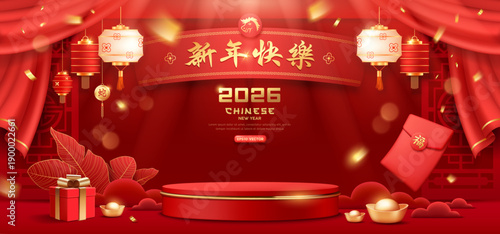 Happy Chinese New Year 2026, year of the horse, red and gold podium with chinese lanterns, red curtain, gold ribbon banner design on red background