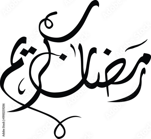 Ramadan Kareem Arabic Calligraphy Vector