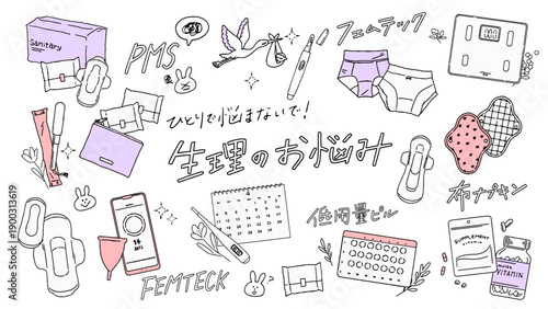 生理用品や妊活の手描き文字などの手描きベクターイラスト素材セット Hand-drawn vector illustration set featuring handwritten text for menstrual products and fertility support.