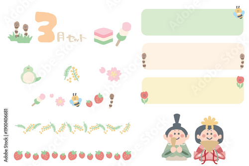 3月の園だよりに使いやすい シンプル手描きイラストカットセット / Simple Hand-Drawn Illustration Cut Set for March School Newsletter