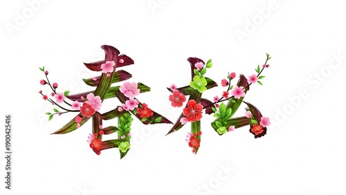 Vibrant floral design with pink cherry blossoms and green leaves
