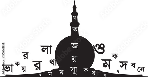 Open Book Concept Showing Shaheed Minar Monument and Bengali Letters Rising Up Symbolizing the Education and History of International Mother Language Day Celebration in Bangladesh Silhouette.