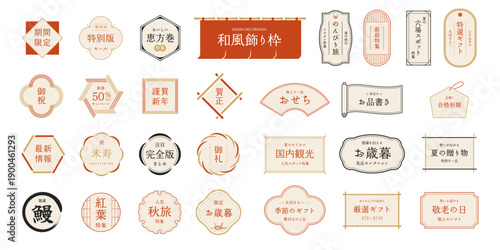 和風のフレームの装飾セット 飾り　飾り枠　飾り罫　装飾　あしらい　 ベクター