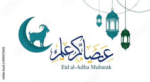 Eid al-Adha Mubarak greeting with Arabic calligraphy, a goat silhouette on a crescent moon, and traditional lanterns.