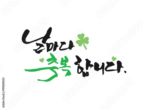 화사한 봄 계절 캘리그라피 18
