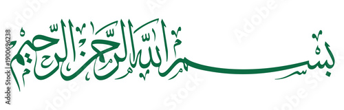 Fotografía Bismillah arabic calligraphy green text rahman rahim beautiful islamic design cl