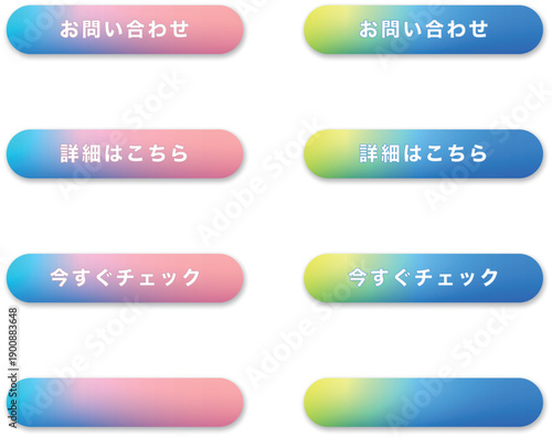CTAボタンセット（お問い合わせ・詳細はこちら・今すぐチェック）ベクター素材
CTA button set Contact Learn More Check Now vector illustration