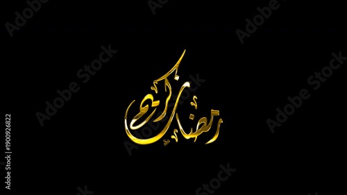 Isolated Islamic Overlay of Ramadan Kareem in Teardrop Shape Golden 3D Diwani Calligraphy on Transparent Background, 4K Seamless Loop Motion Graphics for Holy Month Video Editing.