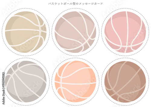 バスケットボール■ボール型のメッセージカード